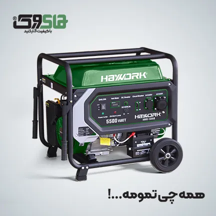 Single Generator
